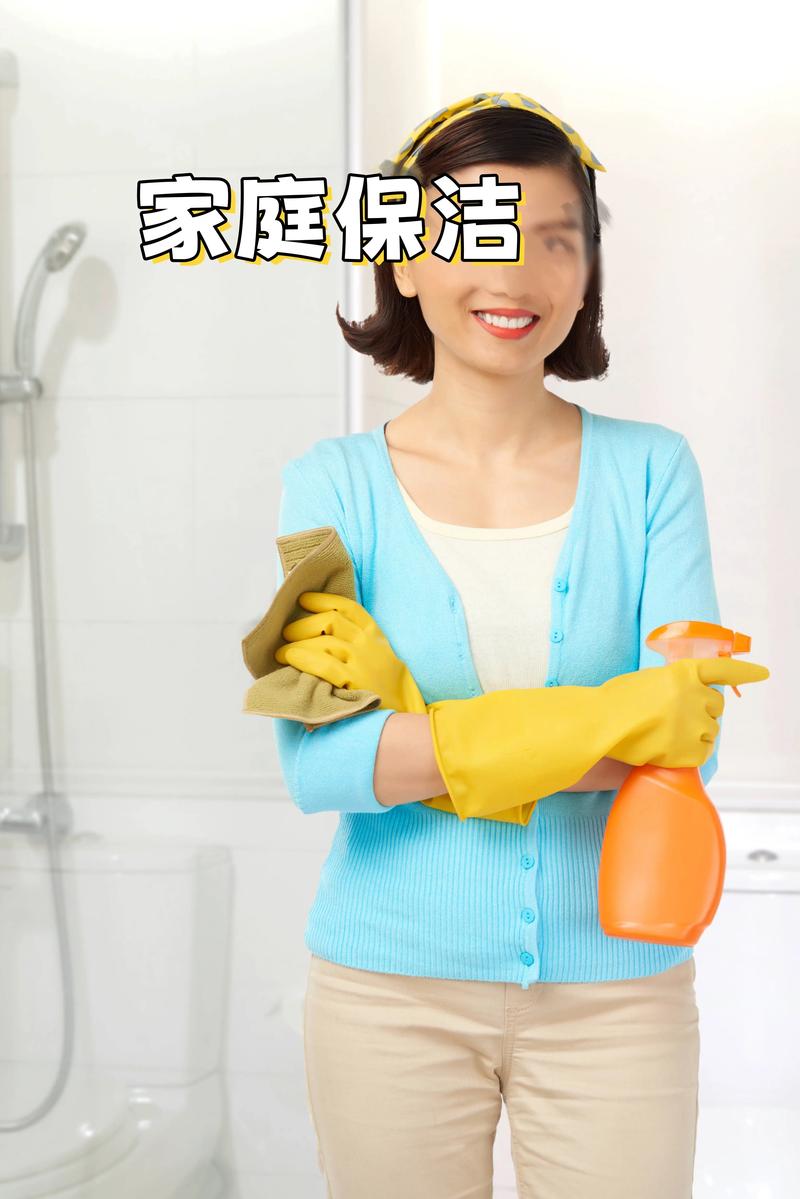 日常保洁